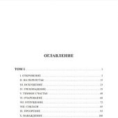 Шмелев И.С. Пути небесные (Эксклюзив. Русская классика)