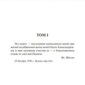 Шмелев И.С. Пути небесные (Эксклюзив. Русская классика)