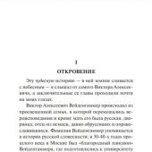 Шмелев И.С. Пути небесные (Эксклюзив. Русская классика)