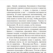 Шмелев И.С. Пути небесные (Эксклюзив. Русская классика)