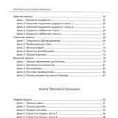 Благодать для каждой женщины Иакова притчи. Рабочая тетрадь