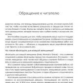 Благодать для каждой женщины Иакова притчи. Рабочая тетрадь