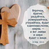 Магнит пластиковый прямоугольный -...и Бог любви и мира