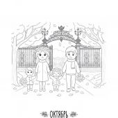 Разноцветный год. Раскраска со стихами Светланы Беляевой