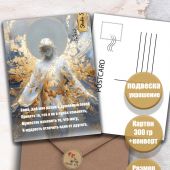 Открытка Пасхальная (Соловей О.В)