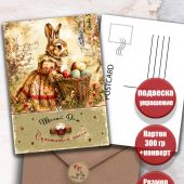 Открытка Пасхальная (Соловей О.В)