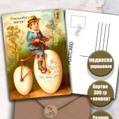 Открытка Пасхальная (Соловей О.В)