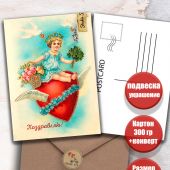 Открытка Пасхальная (Соловей О.В)