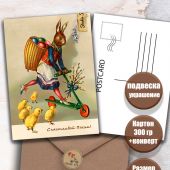 Открытка Пасхальная (Соловей О.В)