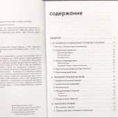 Волков В. Анархия, или Жизнь без начальника