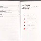 Волков В. Анархия, или Жизнь без начальника