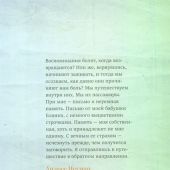 Неуман А. Однажды Аргентина