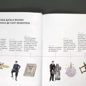 Мартьянова В. Чему я могу научиться у Анткана де Сент-Экзюперри