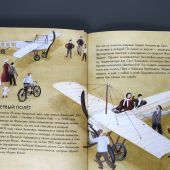 Мартьянова В. Чему я могу научиться у Анткана де Сент-Экзюперри