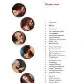 Тадеи М. Леонардо да Винчи. Тайная вечеря. Реконструкция шедевра