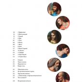 Тадеи М. Леонардо да Винчи. Тайная вечеря. Реконструкция шедевра