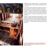 Тадеи М. Леонардо да Винчи. Тайная вечеря. Реконструкция шедевра