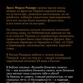 Ремарк Э.М. Возлюби ближнего своего