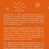 Домострой (АСТ)