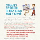 Андрианова Н. Кем гордится Петербург. Выдающиеся жители северной столицы России