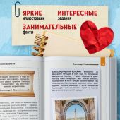 Андрианова Н. Кем гордится Петербург. Выдающиеся жители северной столицы России