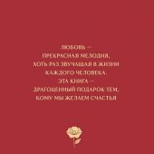Цветы в искусстве. Любовь в искусстве. Комплект из 2 книг в подарочном коробе