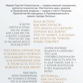 А если по-простому?.... Живой разговор о вере, храме и жизни с Богом