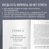 А если по-простому?.... Живой разговор о вере, храме и жизни с Богом