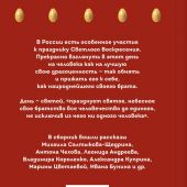 Христос воскрес! Пасхальные истории русских классиков