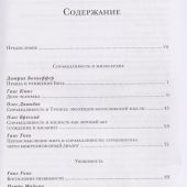 Справедливость, милосердие, уязвимость. Социально-этическое измерение христианства