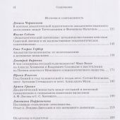 Справедливость, милосердие, уязвимость. Социально-этическое измерение христианства