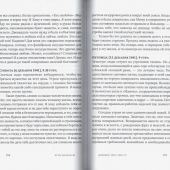 Я никогда и нигде не умру. Дневник. Письма. 1941-1943&nbsp;г.. Этти Хиллесум