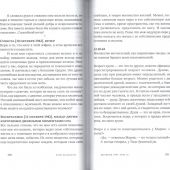 Я никогда и нигде не умру. Дневник. Письма. 1941-1943&nbsp;г.. Этти Хиллесум