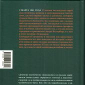 Я никогда и нигде не умру. Дневник. Письма. 1941-1943&nbsp;г.. Этти Хиллесум