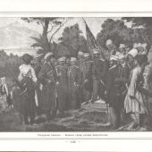 История России в Портретах по Столетиям (репринт 1904 г.)