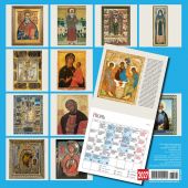 Календарь на скрепке на 2027 год «Чудотворная икона» (КР10-27025)