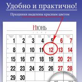 Календарь на скрепке на 2027 год «Санкт-Петербург в акварелях» (КР10-26089)