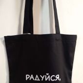 Сумка-шопер холщовая черная «Радуйся, дщерь...». 34х40 см, ручки 30 см (Андрианова)