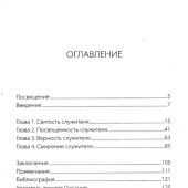 Мое место в церкви. В поисках богоцентричного служения