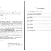 История ромеев. Т.1. Книги I — X