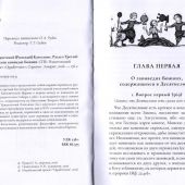 Тридентский (Римский) Катехизис. Раздел Третий. О десяти заповедях Божиих