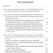 Штиглиц М.С. Промышленная архитектура Петербурга