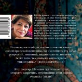 Сание П. Книга судьбы. Роман