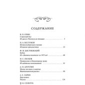 Призраки Петербурга: сборник