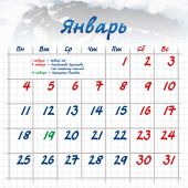 Календарь на 2027 год «Детский календарь» Животные (Библейская лига)
