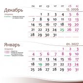 Календарь на 2027 для женщин (Библейская лига)