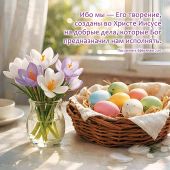 Календарь на 2027 для женщин (Библейская лига)