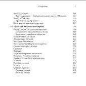 Говори, Господи! Как узнать и полюбить Ветхий Завет