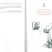 «Время спасения России приближается». Жизнь и церковное служение архиепископа Феофана (Быстрова)