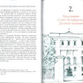 «Время спасения России приближается». Жизнь и церковное служение архиепископа Феофана (Быстрова)